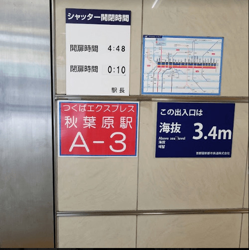 電車を降りましたら駅の案内に沿ってA3出口までお進みください。