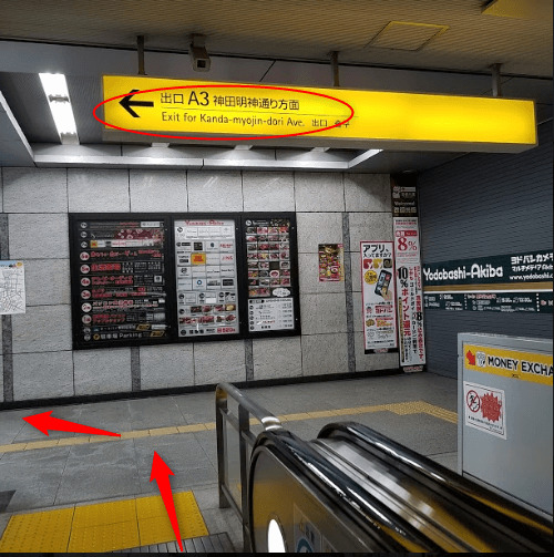 エスカレータを上りますとヨドバシカメラ前に出ます。 道路側に出ていただいて右にお進みください(すぐ横断歩道が見えます)